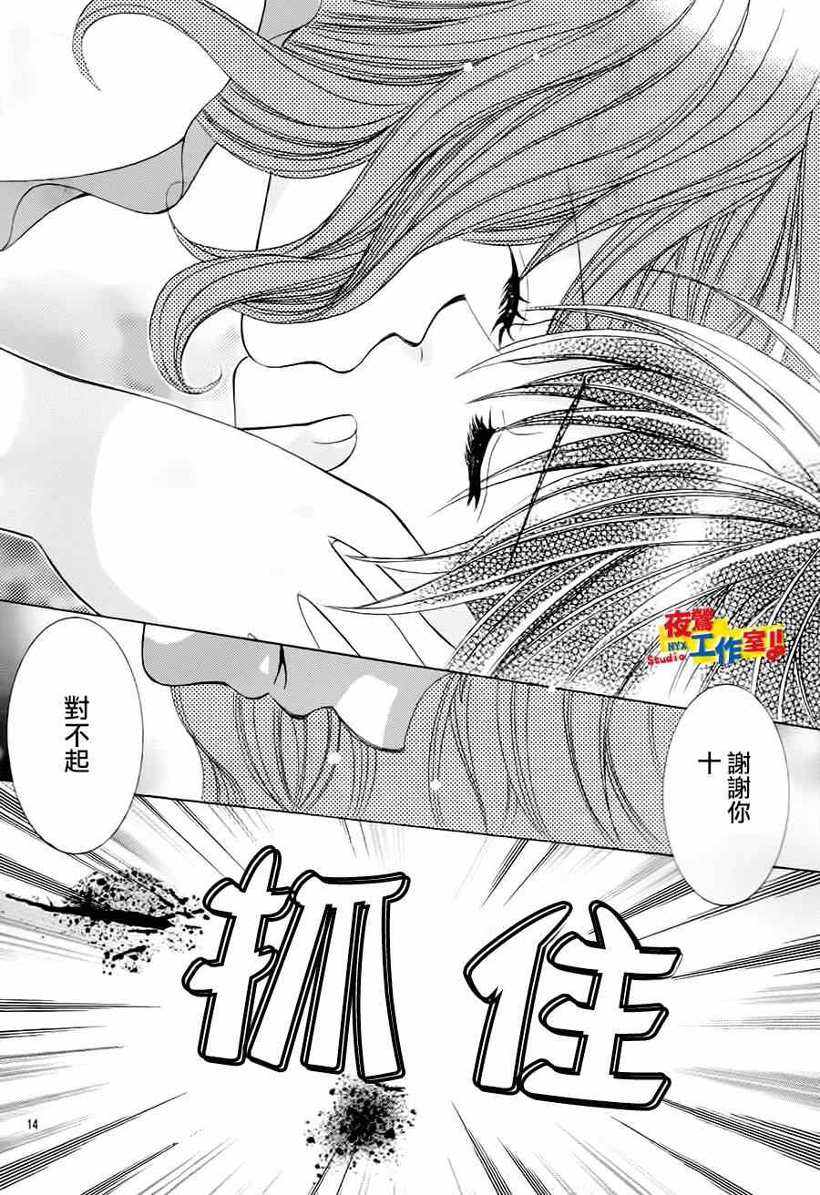 《小林可爱到爆！》漫画最新章节第63话免费下拉式在线观看章节第【14】张图片