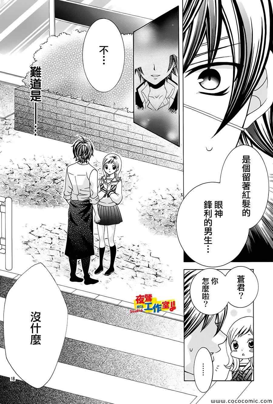 《小林可爱到爆！》漫画最新章节第29话免费下拉式在线观看章节第【16】张图片