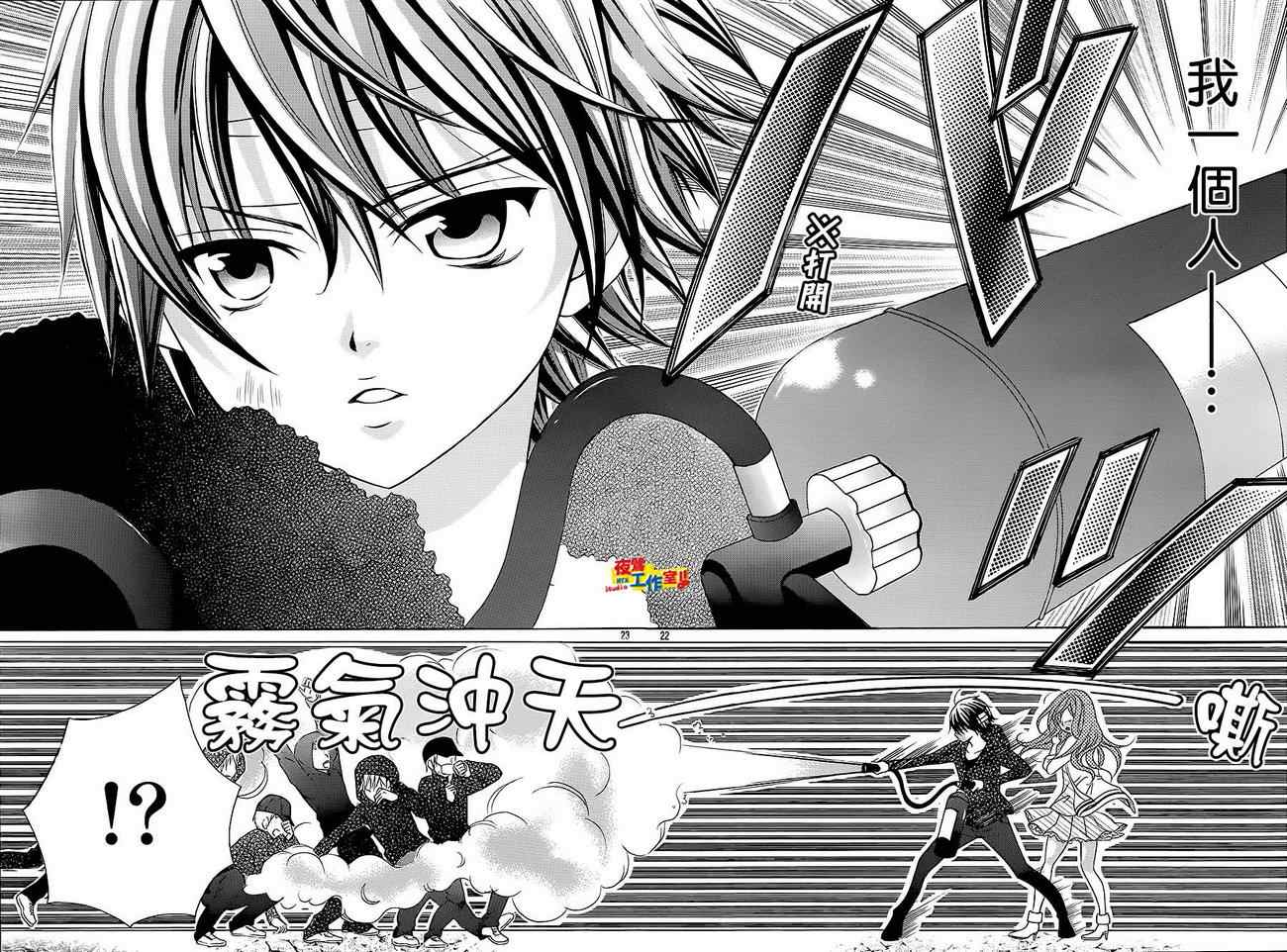 《小林可爱到爆！》漫画最新章节第39话免费下拉式在线观看章节第【21】张图片