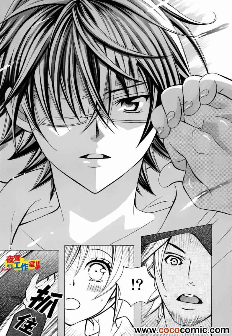 《小林可爱到爆！》漫画最新章节第19话免费下拉式在线观看章节第【10】张图片