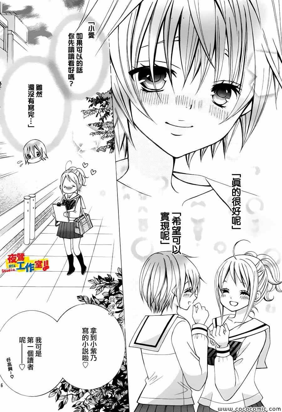 《小林可爱到爆！》漫画最新章节第28话免费下拉式在线观看章节第【7】张图片