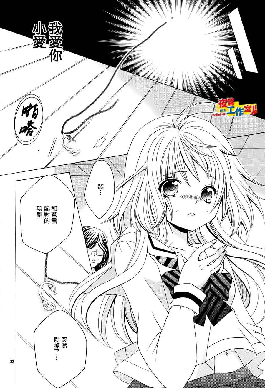 《小林可爱到爆！》漫画最新章节第66话免费下拉式在线观看章节第【29】张图片