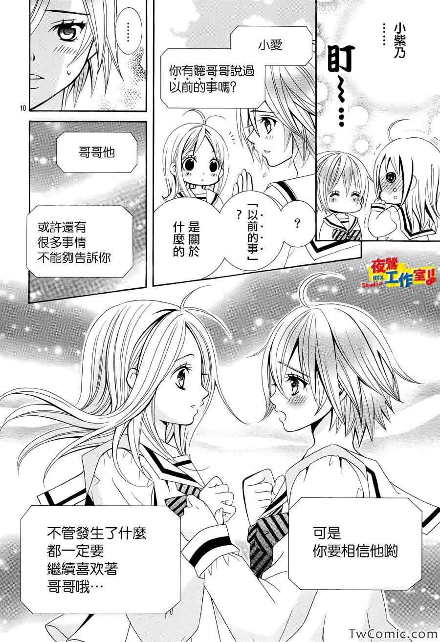 《小林可爱到爆！》漫画最新章节第24话免费下拉式在线观看章节第【9】张图片