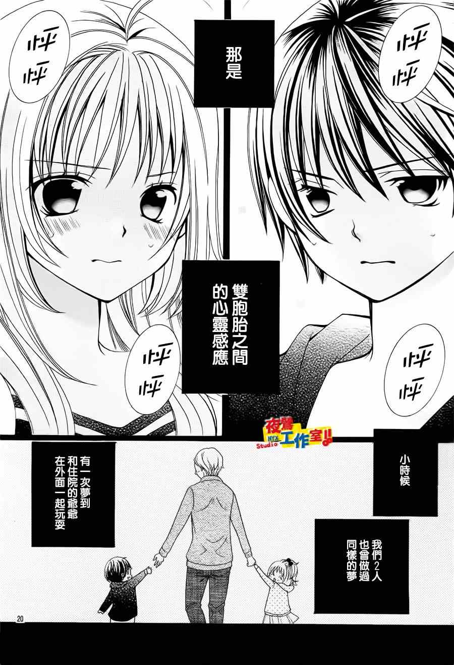 《小林可爱到爆！》漫画最新章节第60话免费下拉式在线观看章节第【21】张图片