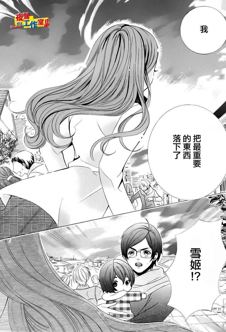 《小林可爱到爆！》漫画最新章节第69话免费下拉式在线观看章节第【11】张图片