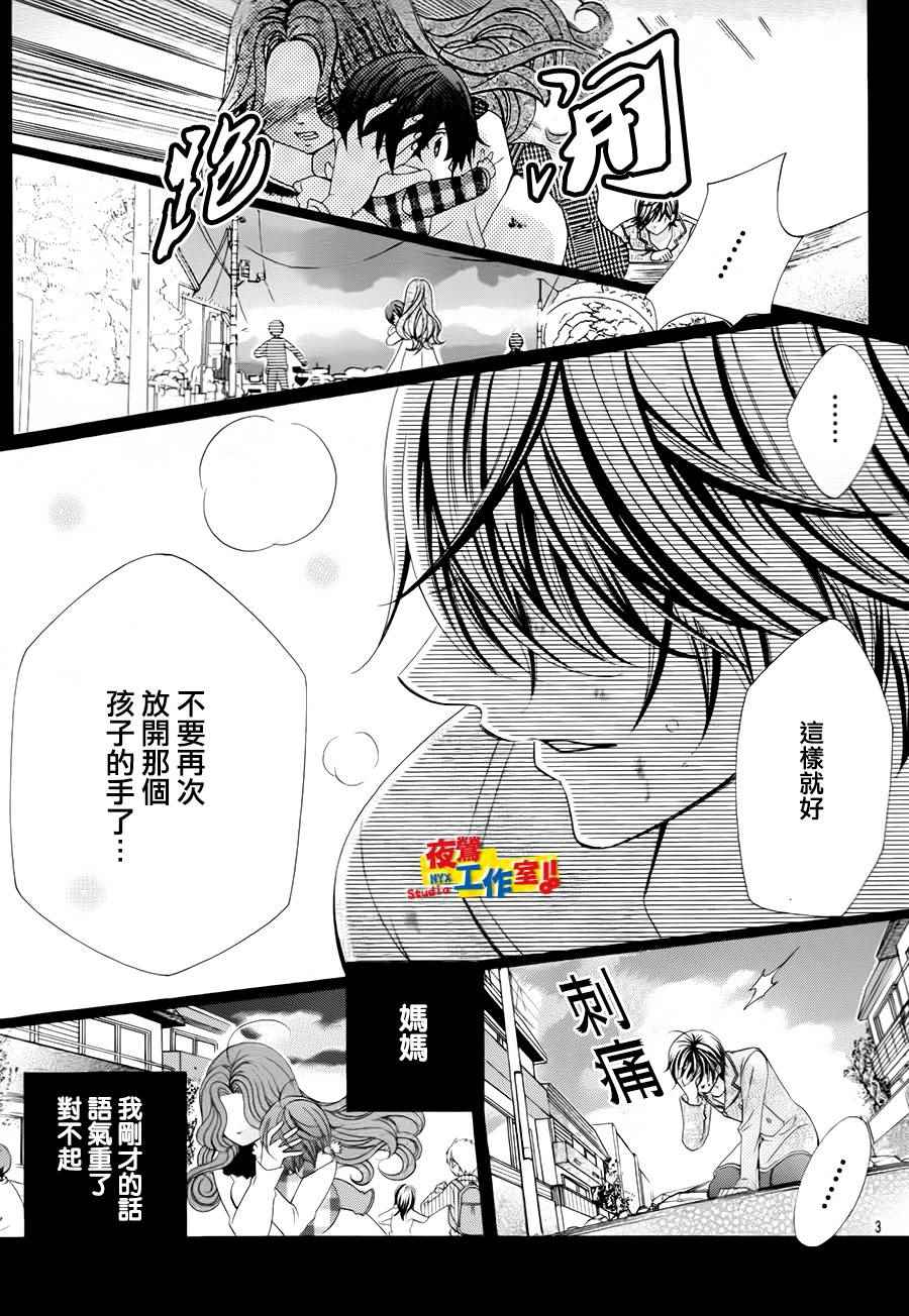 《小林可爱到爆！》漫画最新章节第69话免费下拉式在线观看章节第【3】张图片