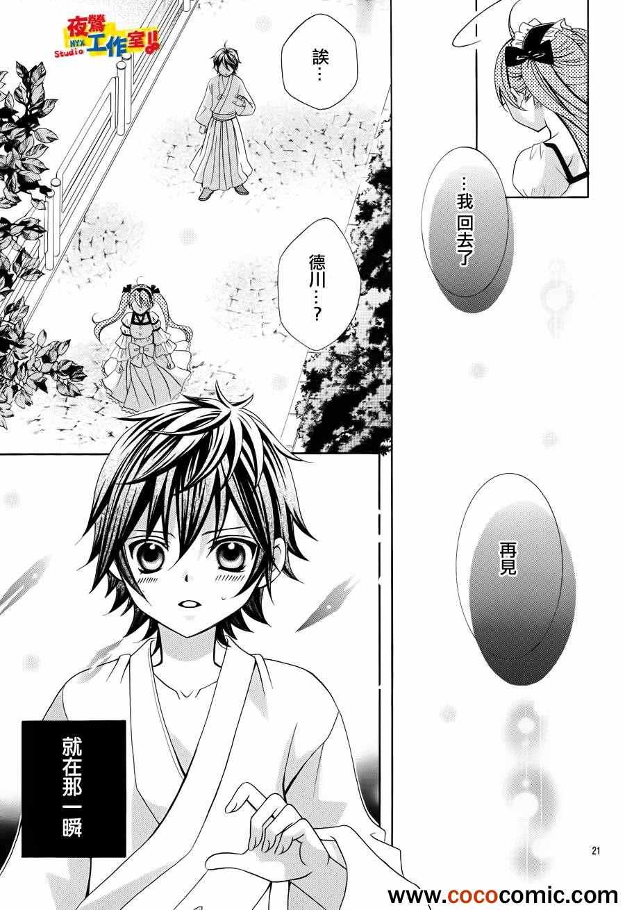 《小林可爱到爆！》漫画最新章节第18话免费下拉式在线观看章节第【18】张图片