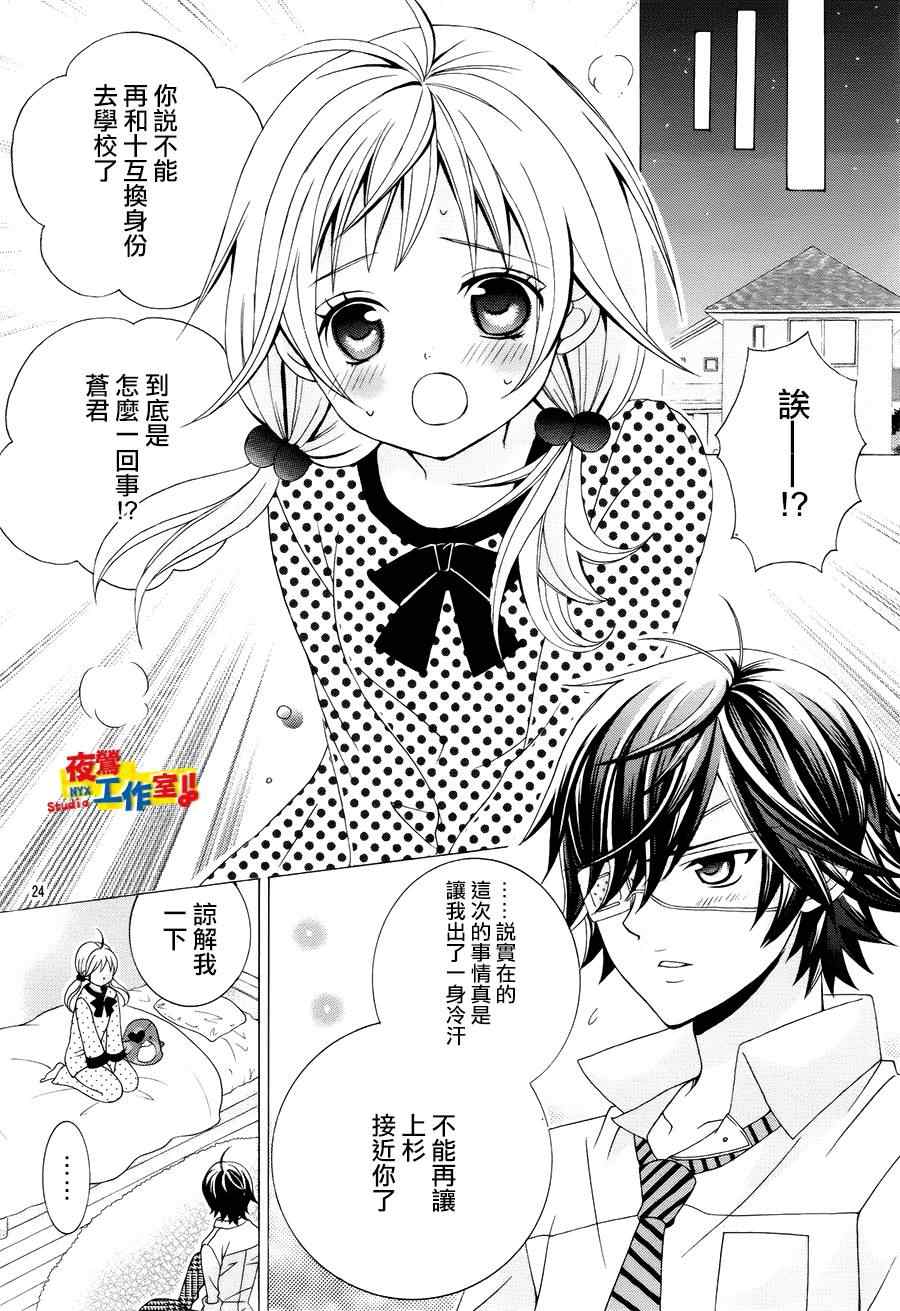 《小林可爱到爆！》漫画最新章节第40话免费下拉式在线观看章节第【20】张图片