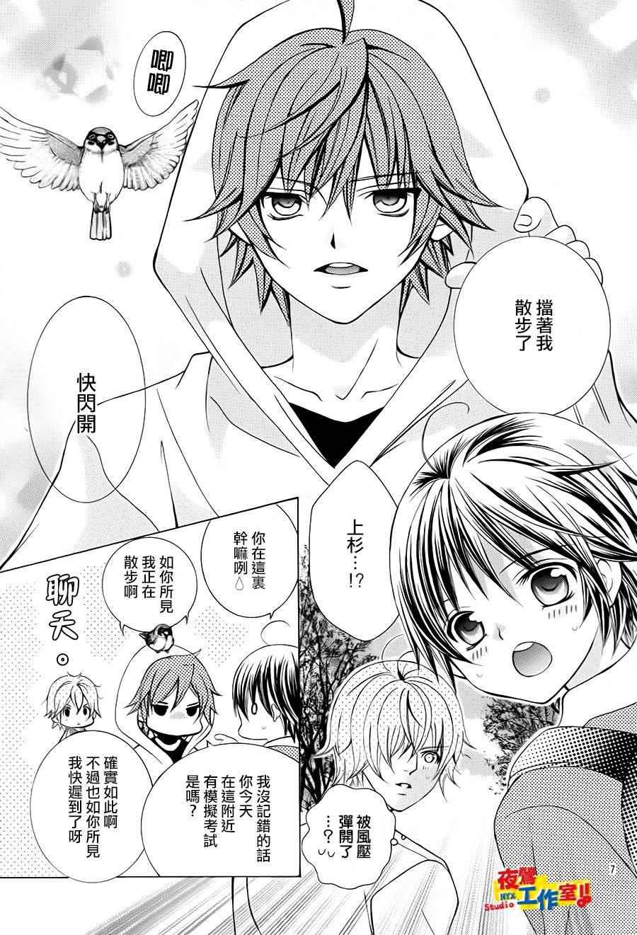 《小林可爱到爆！》漫画最新章节第64话免费下拉式在线观看章节第【7】张图片