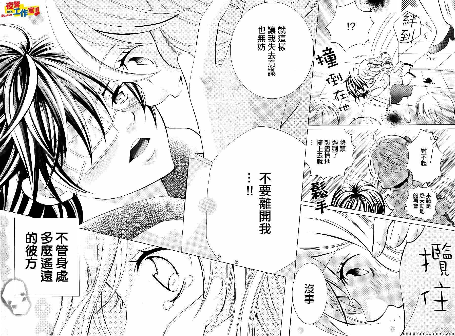 《小林可爱到爆！》漫画最新章节第36话免费下拉式在线观看章节第【29】张图片