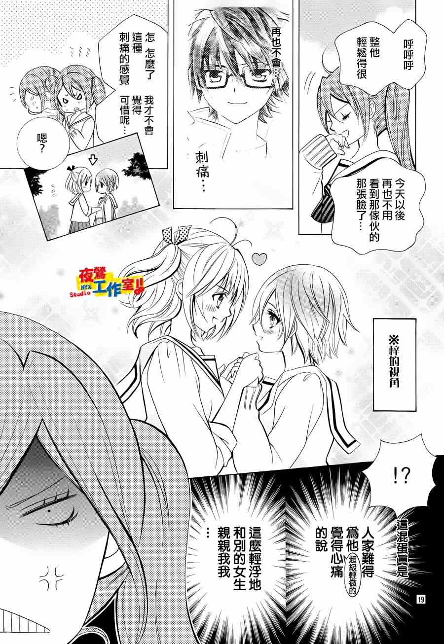 《小林可爱到爆！》漫画最新章节第11话免费下拉式在线观看章节第【17】张图片