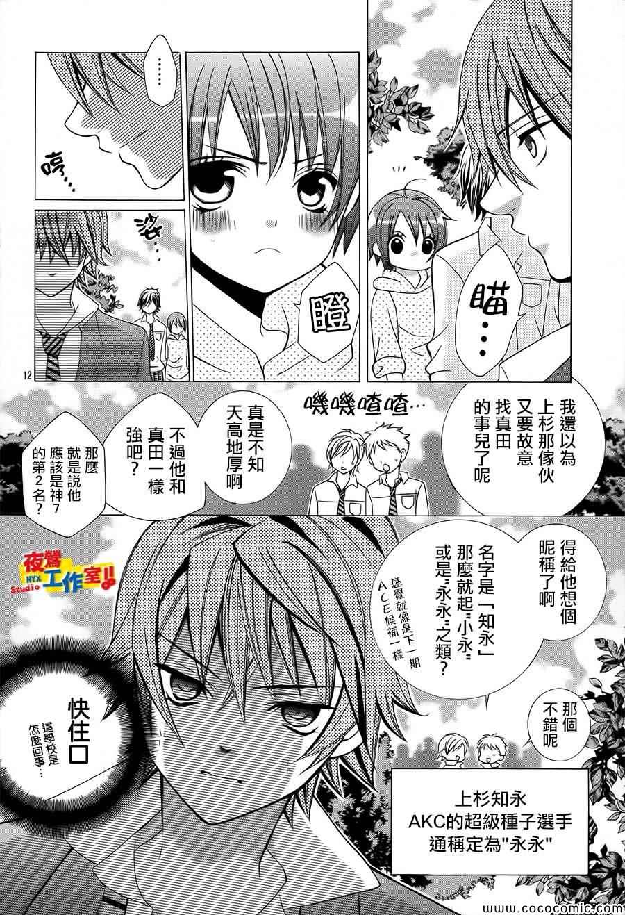 《小林可爱到爆！》漫画最新章节第33话免费下拉式在线观看章节第【16】张图片