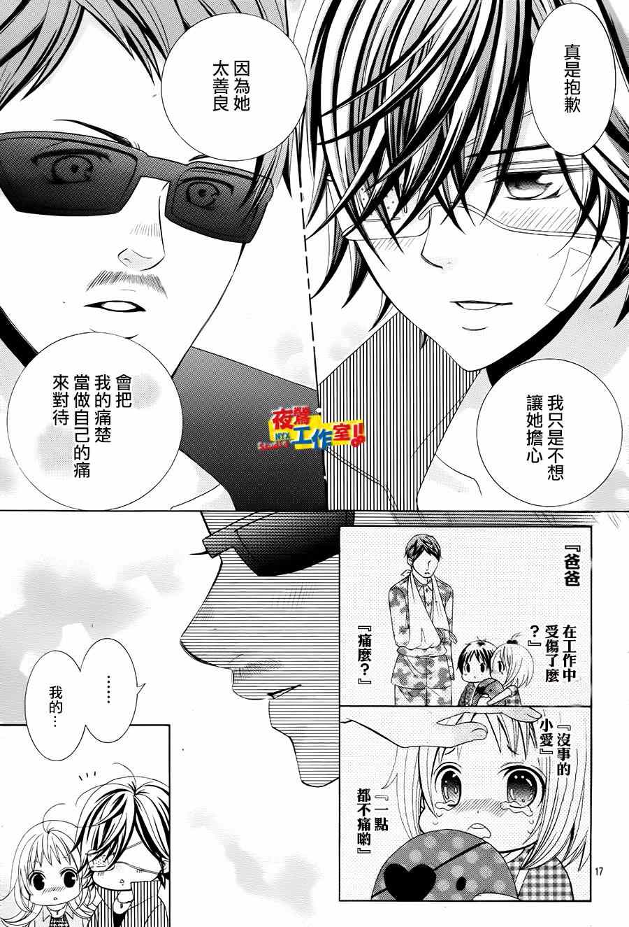 《小林可爱到爆！》漫画最新章节第58话免费下拉式在线观看章节第【16】张图片