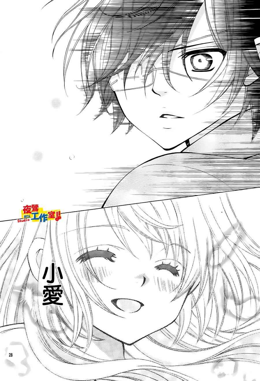 《小林可爱到爆！》漫画最新章节第66话免费下拉式在线观看章节第【26】张图片