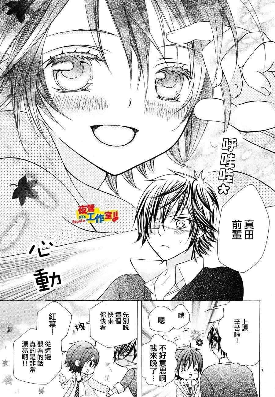 《小林可爱到爆！》漫画最新章节第9话免费下拉式在线观看章节第【10】张图片