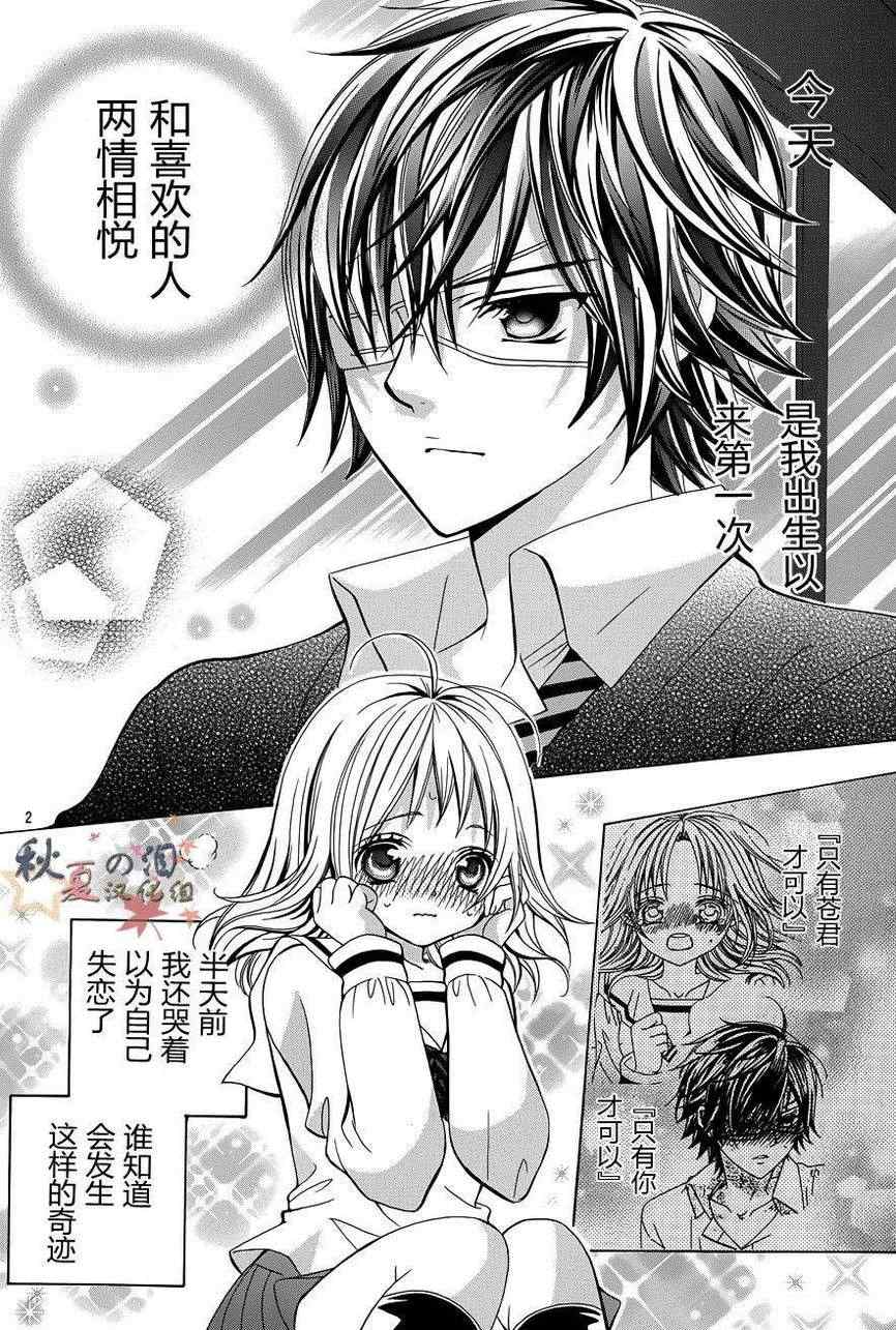 《小林可爱到爆！》漫画最新章节第15话免费下拉式在线观看章节第【3】张图片