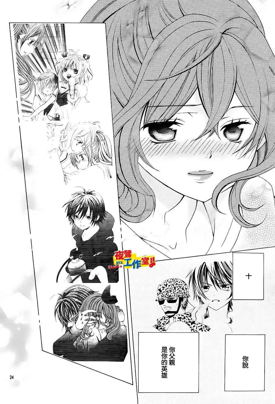 《小林可爱到爆！》漫画最新章节第71话免费下拉式在线观看章节第【22】张图片