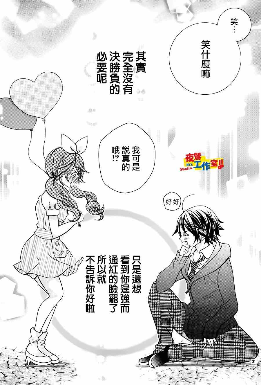 《小林可爱到爆！》漫画最新章节第42话免费下拉式在线观看章节第【29】张图片