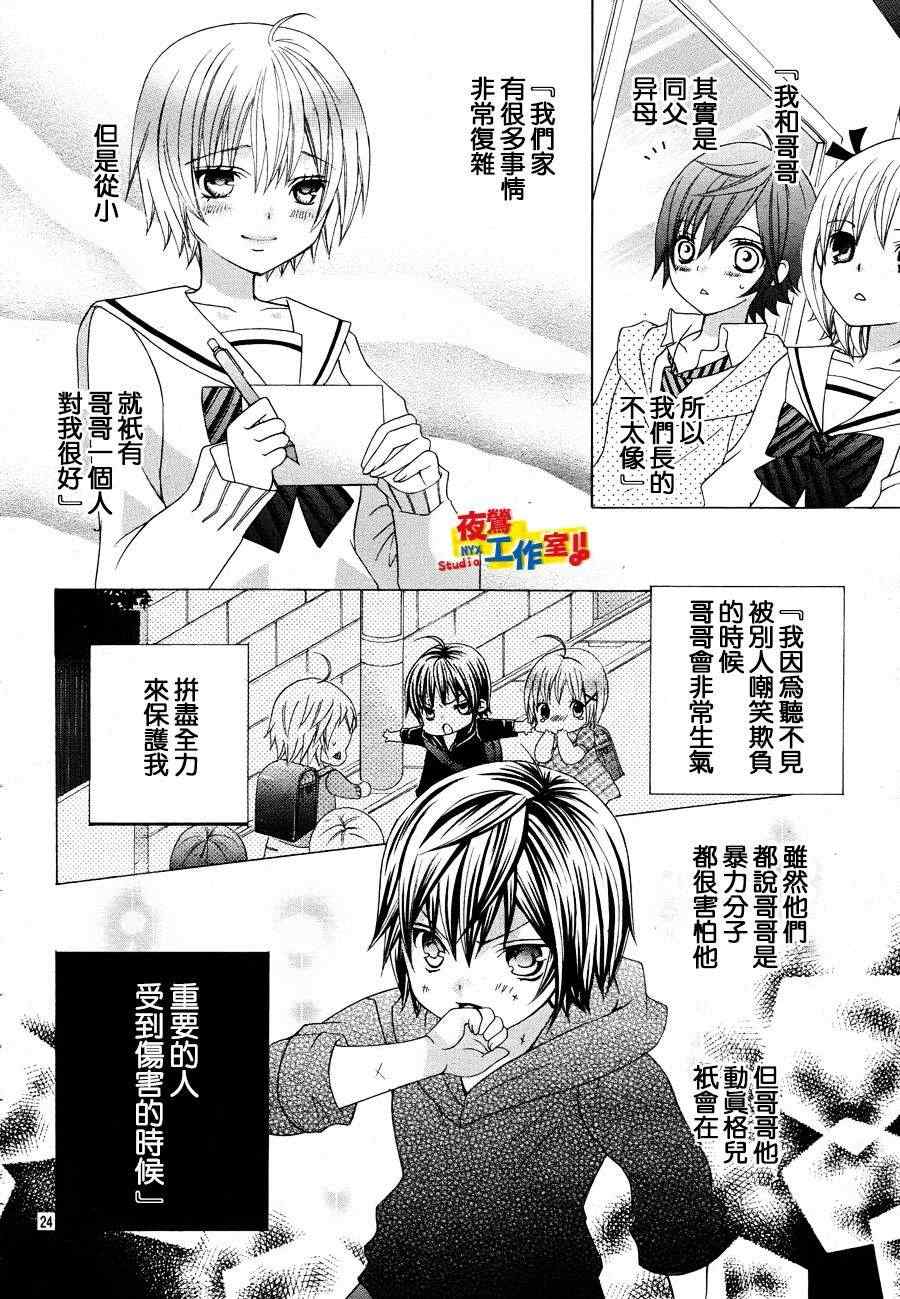 《小林可爱到爆！》漫画最新章节第8话免费下拉式在线观看章节第【25】张图片