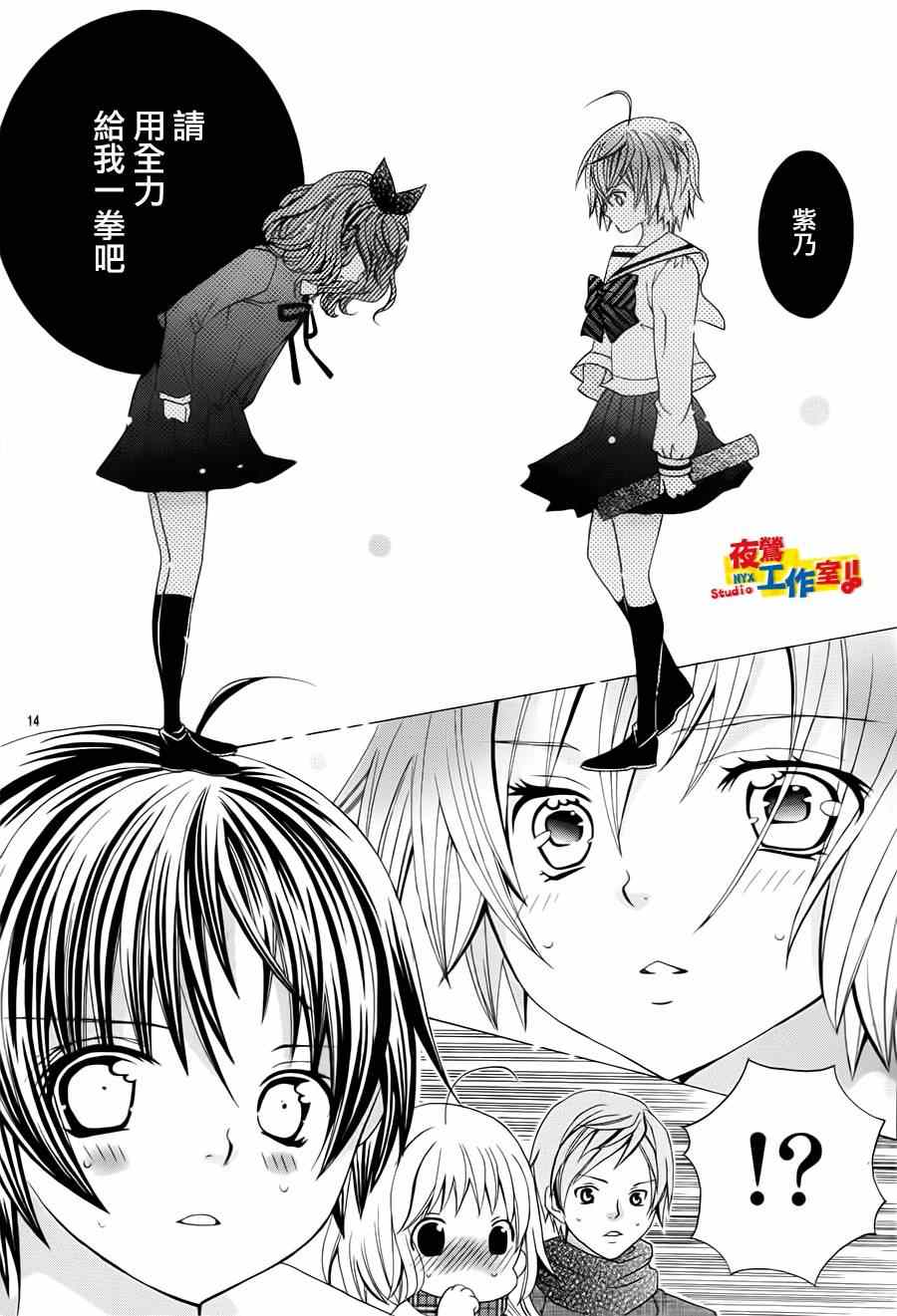 《小林可爱到爆！》漫画最新章节第65话免费下拉式在线观看章节第【12】张图片