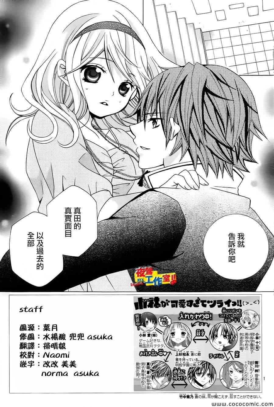 《小林可爱到爆！》漫画最新章节第35话免费下拉式在线观看章节第【2】张图片