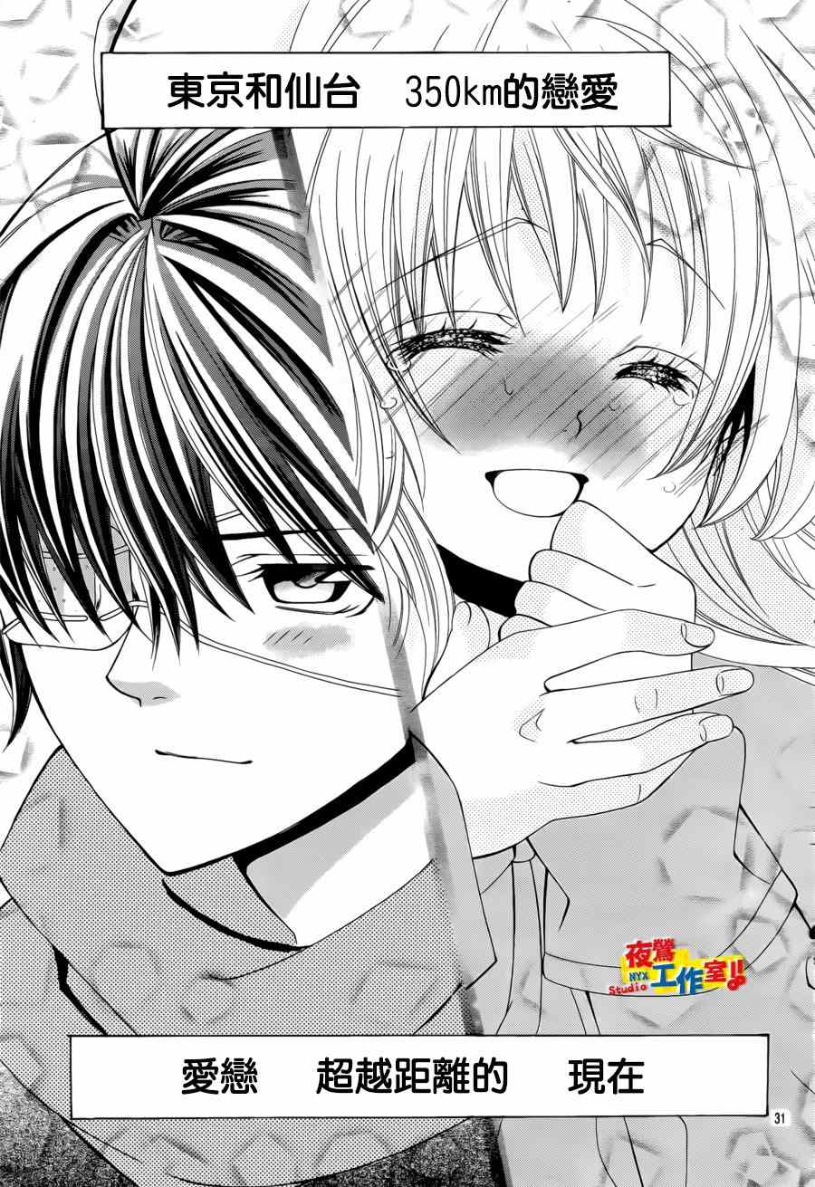 《小林可爱到爆！》漫画最新章节第54话免费下拉式在线观看章节第【28】张图片