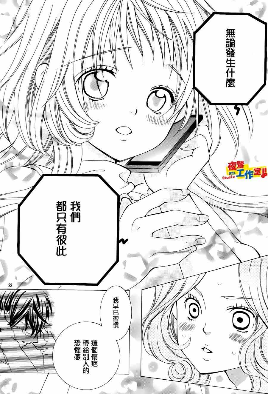 《小林可爱到爆！》漫画最新章节第56话免费下拉式在线观看章节第【19】张图片