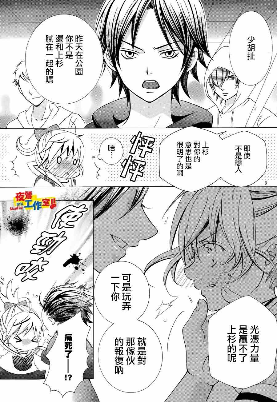 《小林可爱到爆！》漫画最新章节第45话免费下拉式在线观看章节第【5】张图片