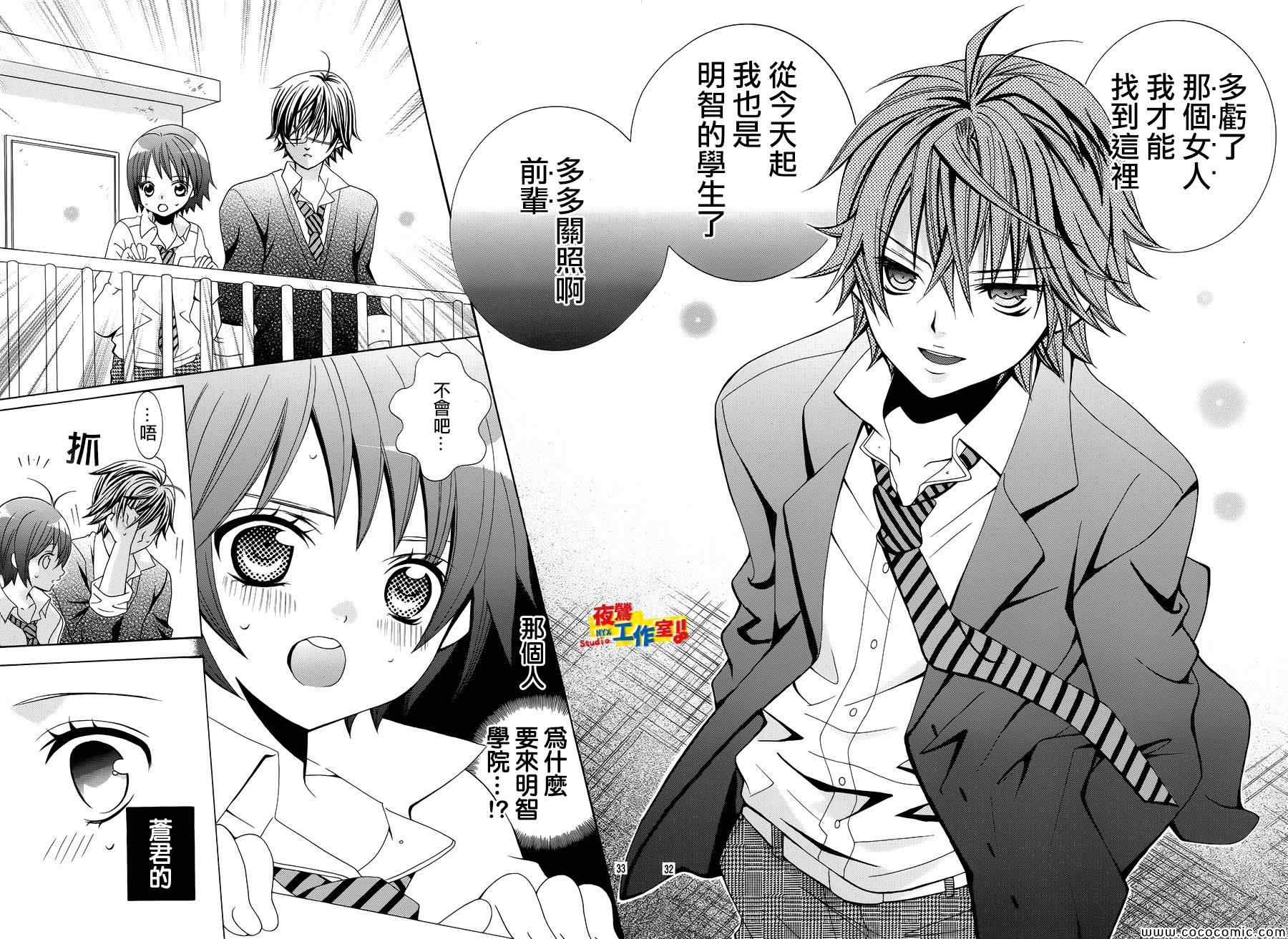 《小林可爱到爆！》漫画最新章节第30话免费下拉式在线观看章节第【31】张图片