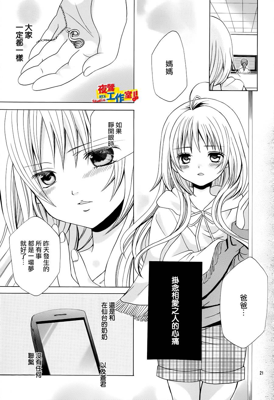 《小林可爱到爆！》漫画最新章节第67话免费下拉式在线观看章节第【20】张图片