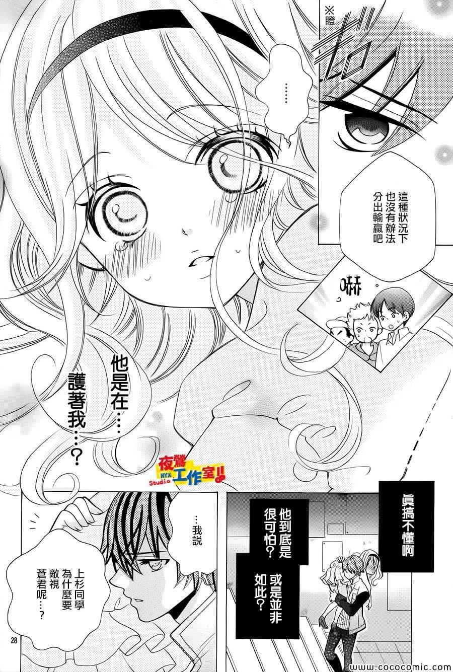 《小林可爱到爆！》漫画最新章节第34话免费下拉式在线观看章节第【28】张图片