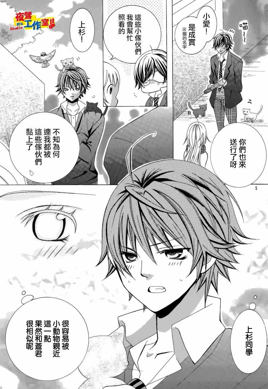 《小林可爱到爆！》漫画最新章节第54话免费下拉式在线观看章节第【4】张图片