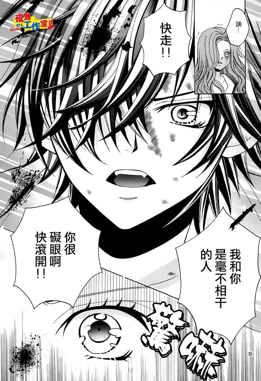 《小林可爱到爆！》漫画最新章节第66话免费下拉式在线观看章节第【23】张图片