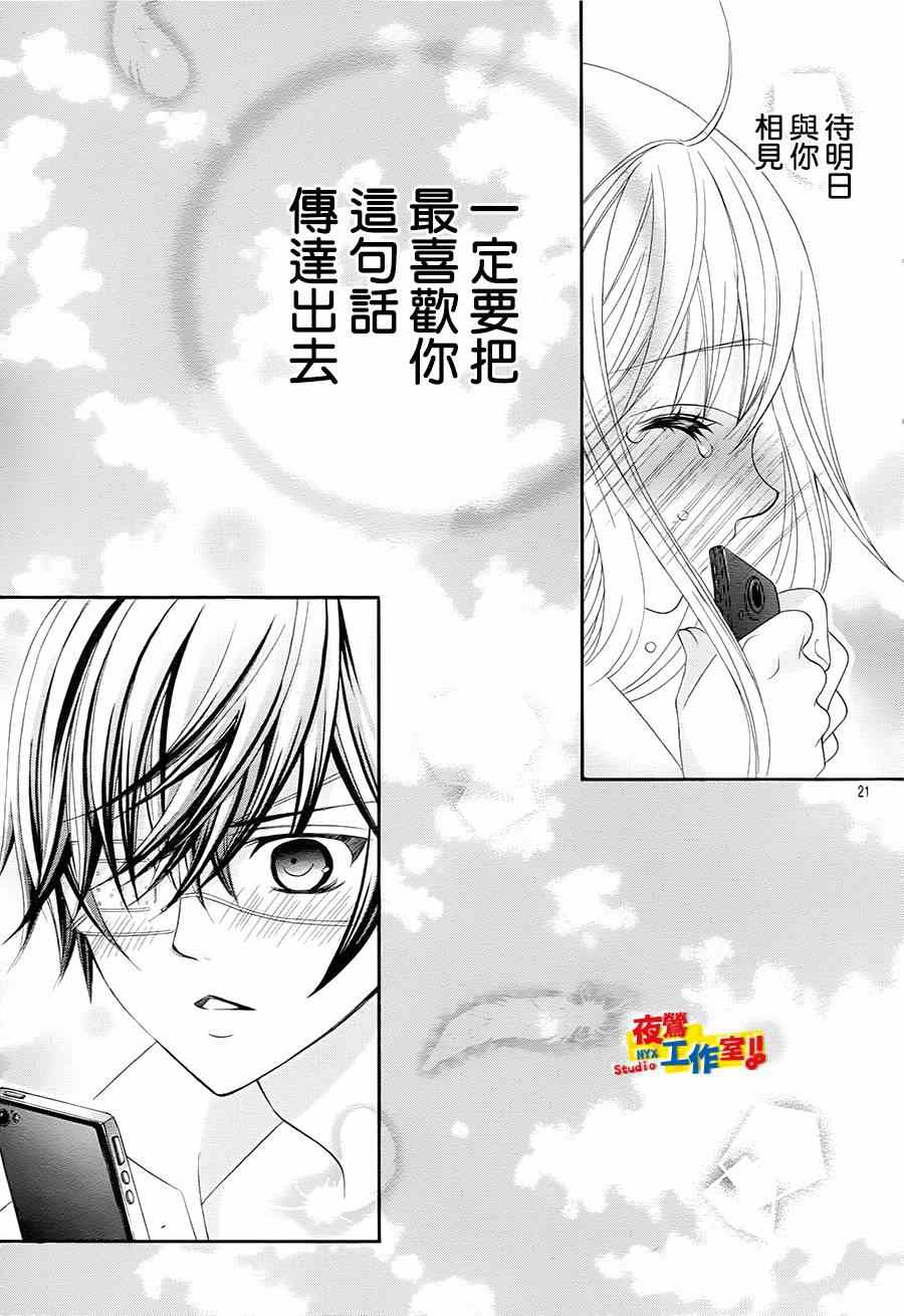 《小林可爱到爆！》漫画最新章节第44话免费下拉式在线观看章节第【20】张图片