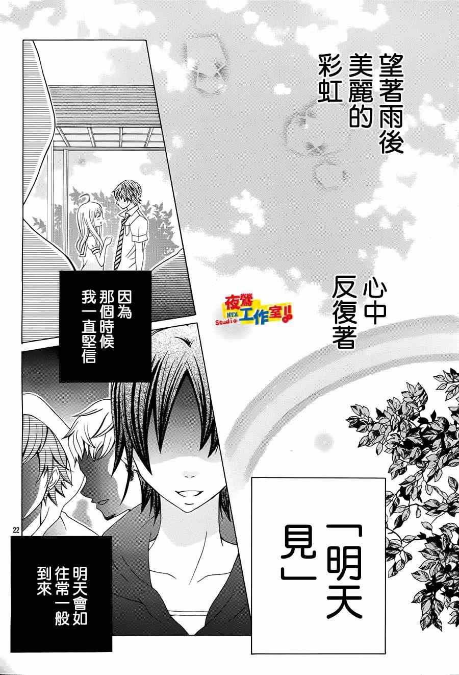 《小林可爱到爆！》漫画最新章节第44话免费下拉式在线观看章节第【21】张图片