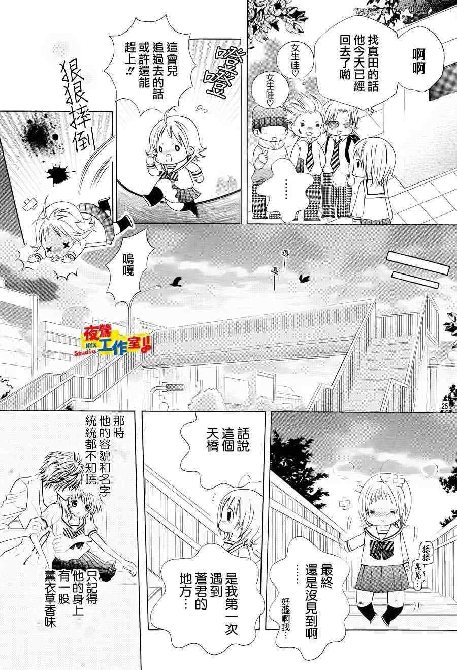 《小林可爱到爆！》漫画最新章节第13话免费下拉式在线观看章节第【27】张图片