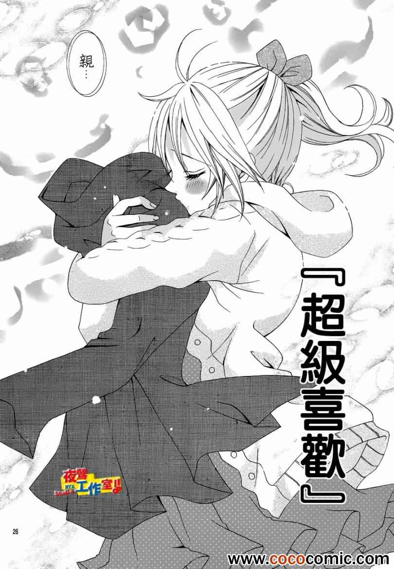 《小林可爱到爆！》漫画最新章节第19话免费下拉式在线观看章节第【28】张图片