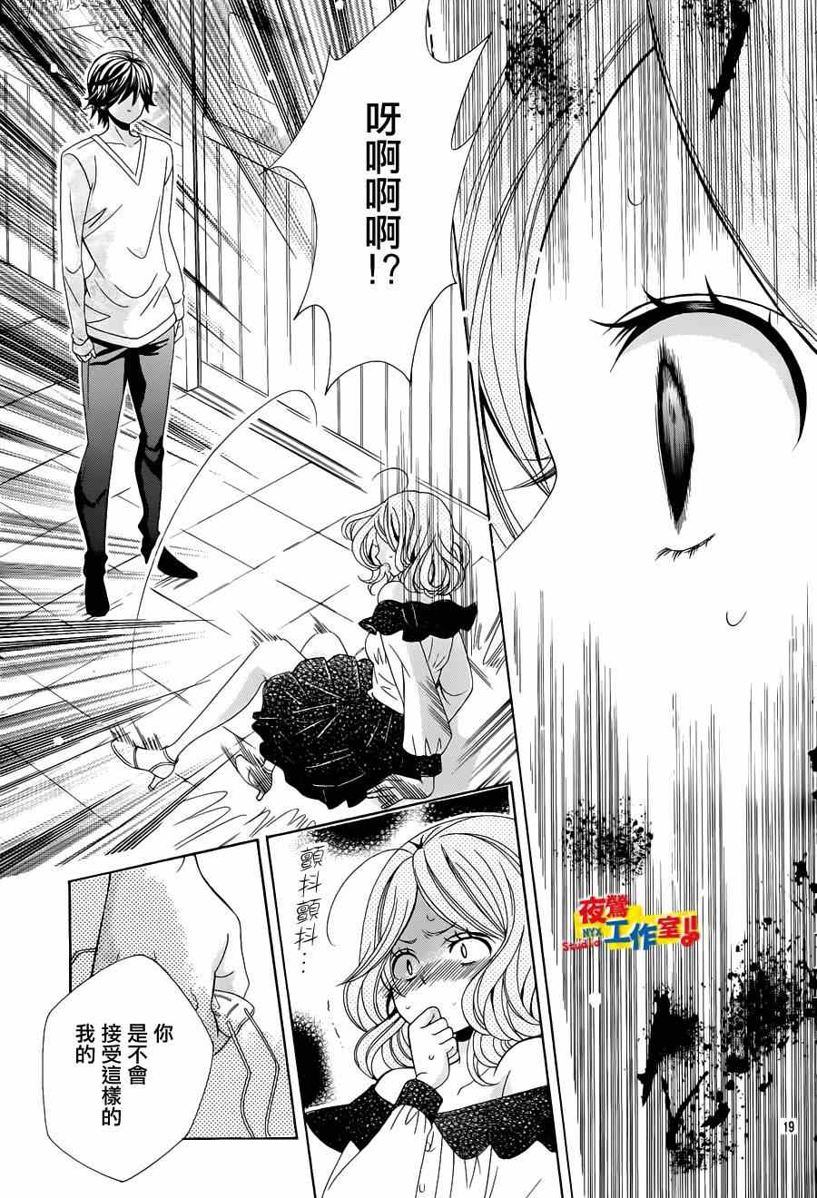 《小林可爱到爆！》漫画最新章节第56话免费下拉式在线观看章节第【17】张图片