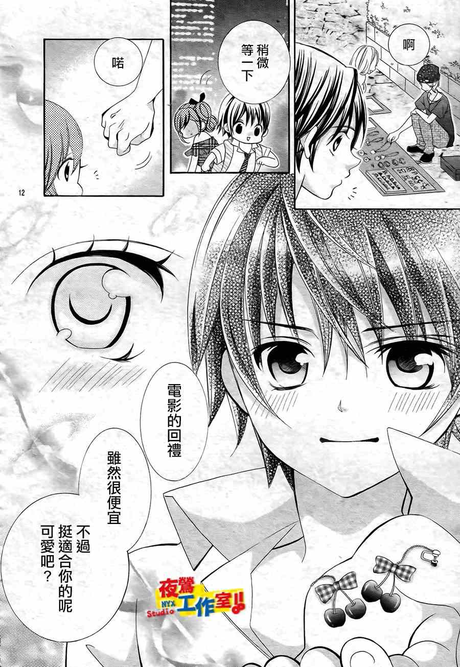 《小林可爱到爆！》漫画最新章节第49话免费下拉式在线观看章节第【11】张图片