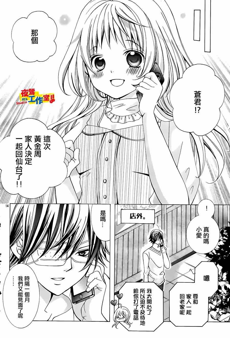 《小林可爱到爆！》漫画最新章节第56话免费下拉式在线观看章节第【12】张图片