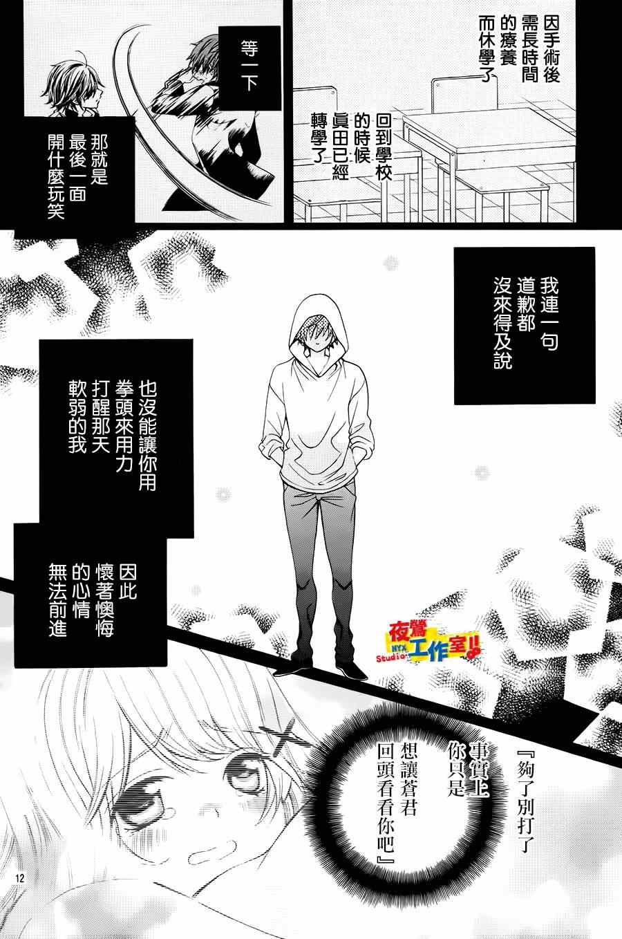 《小林可爱到爆！》漫画最新章节第42话免费下拉式在线观看章节第【13】张图片