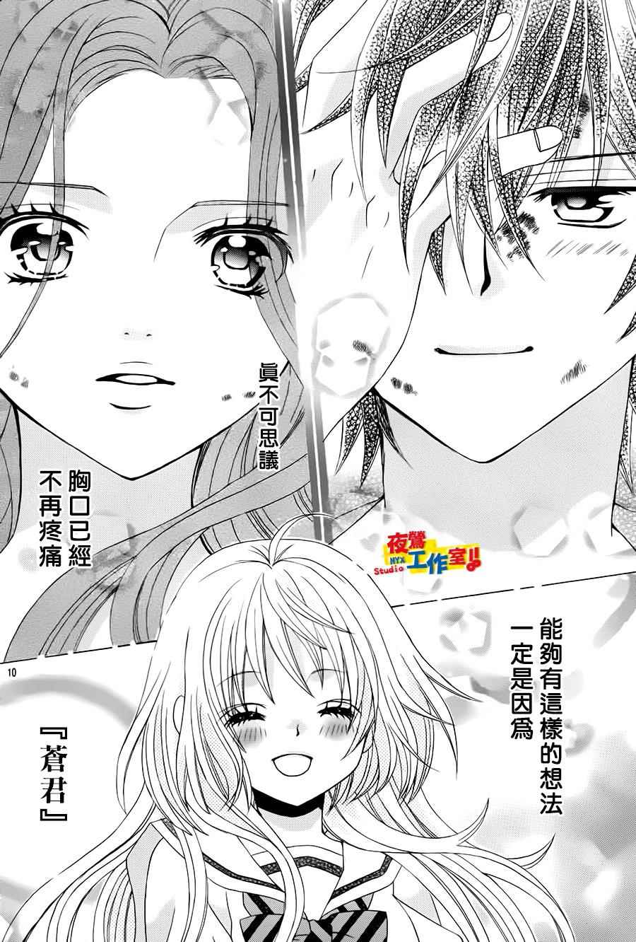 《小林可爱到爆！》漫画最新章节第66话免费下拉式在线观看章节第【10】张图片