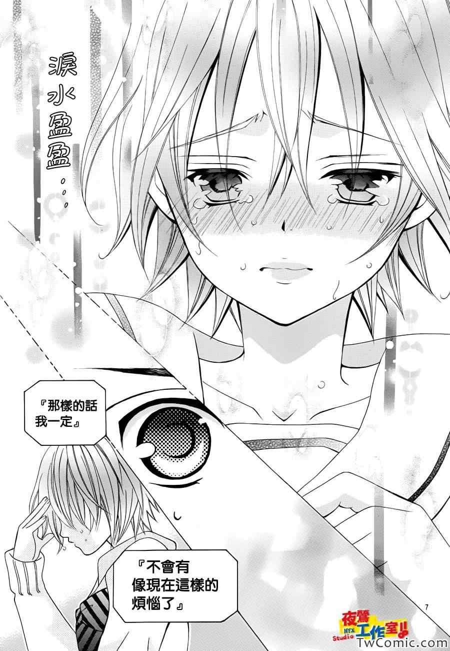 《小林可爱到爆！》漫画最新章节第22话免费下拉式在线观看章节第【6】张图片