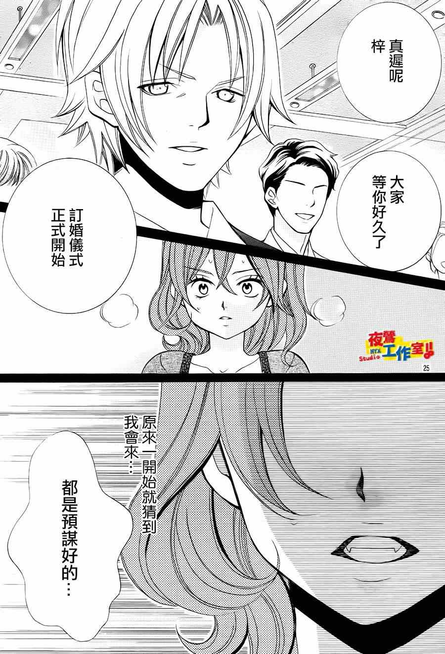 《小林可爱到爆！》漫画最新章节第59话免费下拉式在线观看章节第【23】张图片