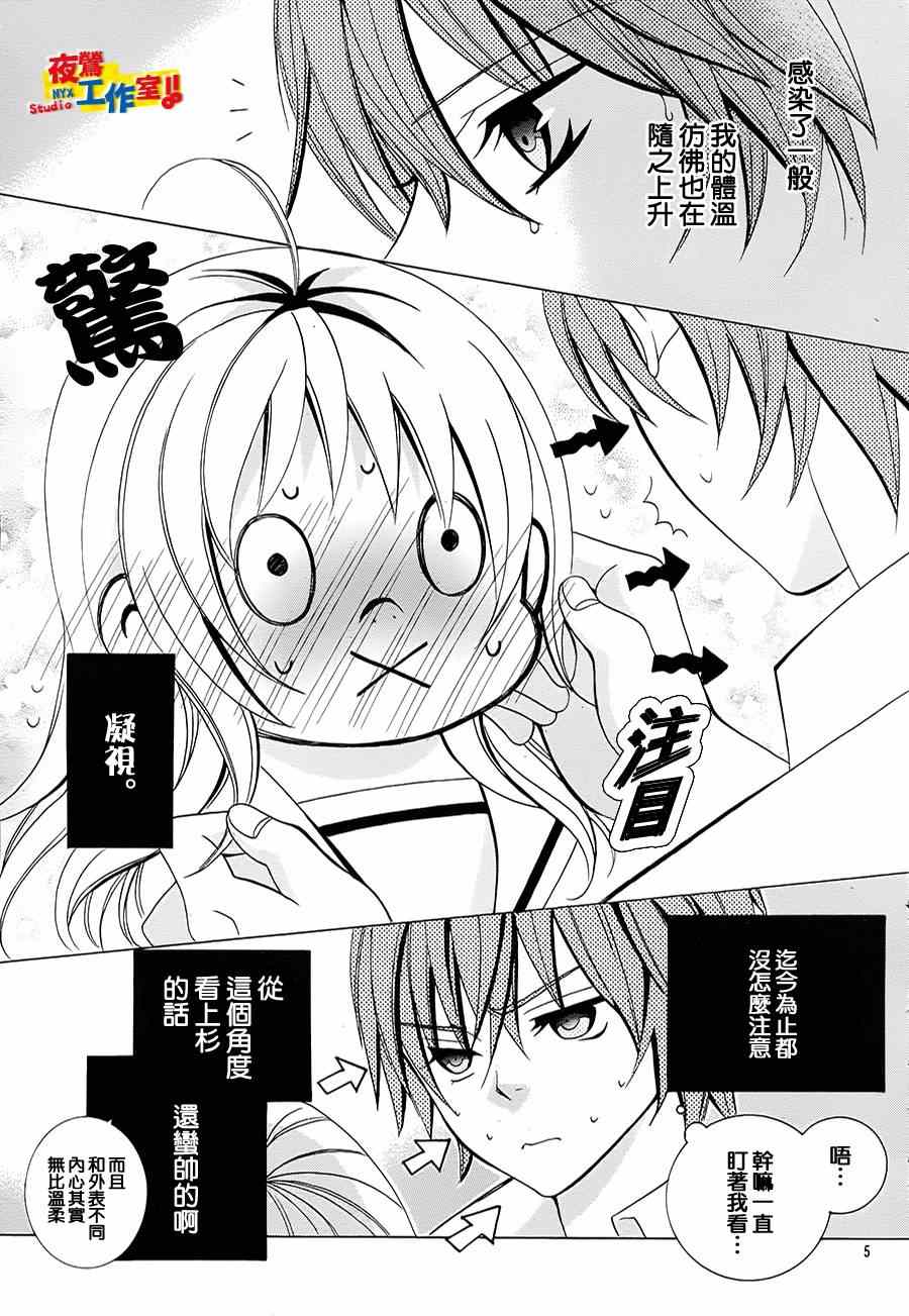 《小林可爱到爆！》漫画最新章节第44话免费下拉式在线观看章节第【4】张图片