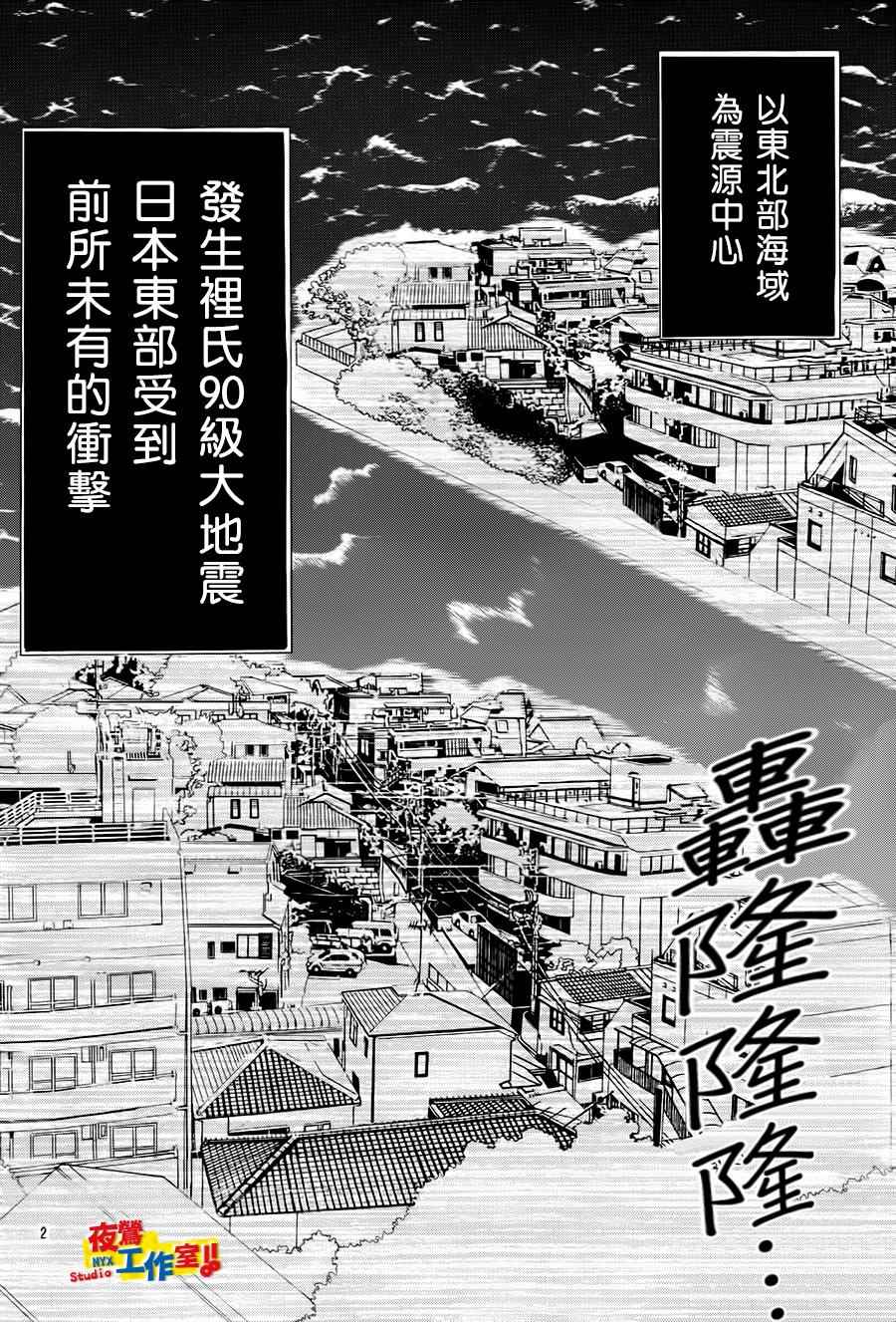 《小林可爱到爆！》漫画最新章节第66话免费下拉式在线观看章节第【2】张图片