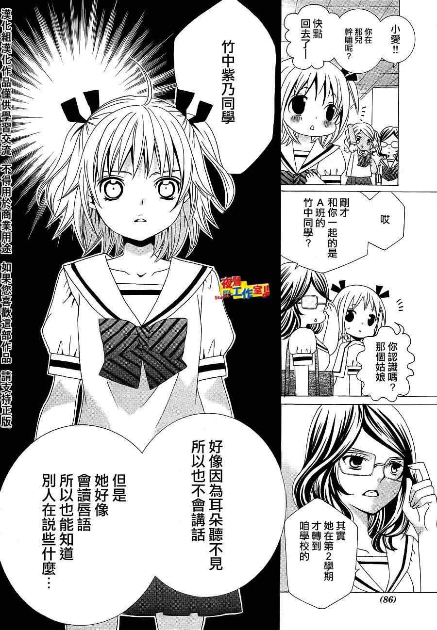 《小林可爱到爆！》漫画最新章节第2话免费下拉式在线观看章节第【11】张图片