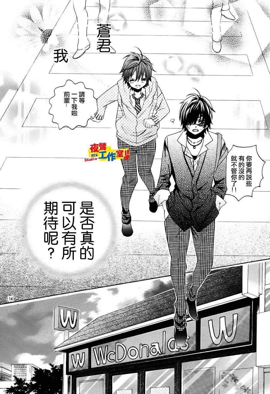 《小林可爱到爆！》漫画最新章节第9话免费下拉式在线观看章节第【17】张图片