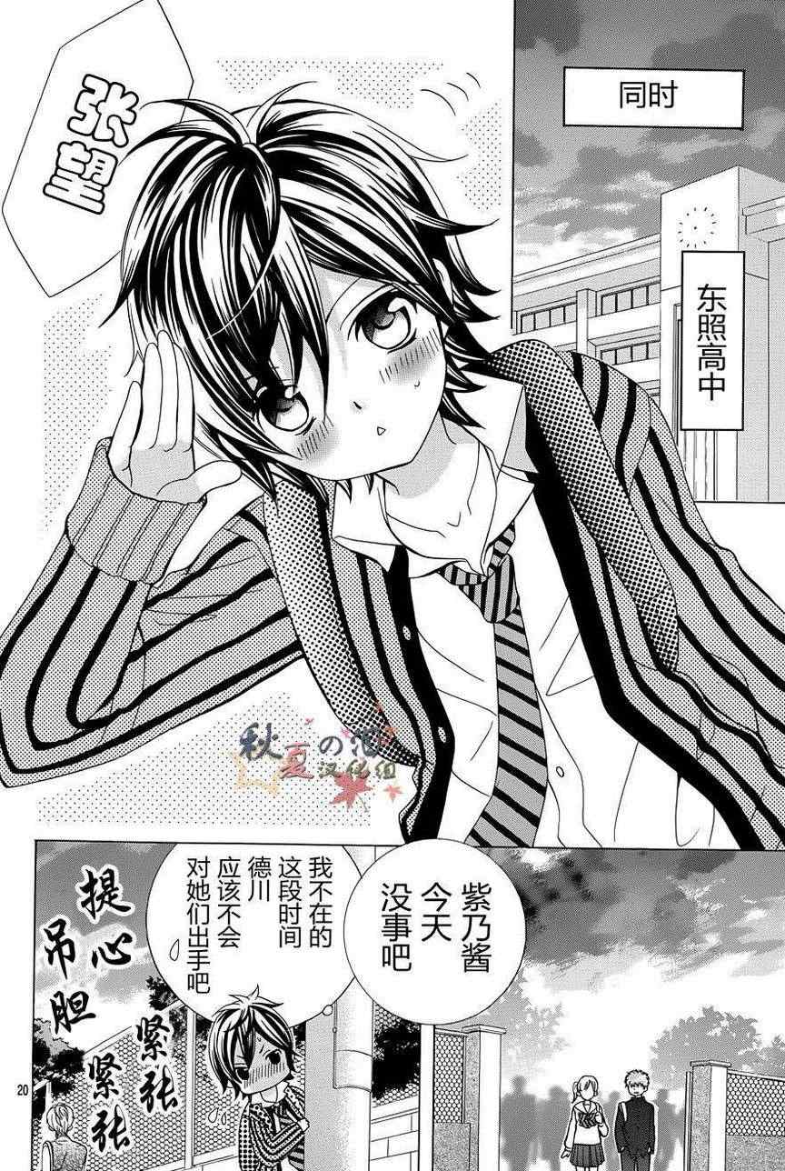 《小林可爱到爆！》漫画最新章节第15话免费下拉式在线观看章节第【21】张图片