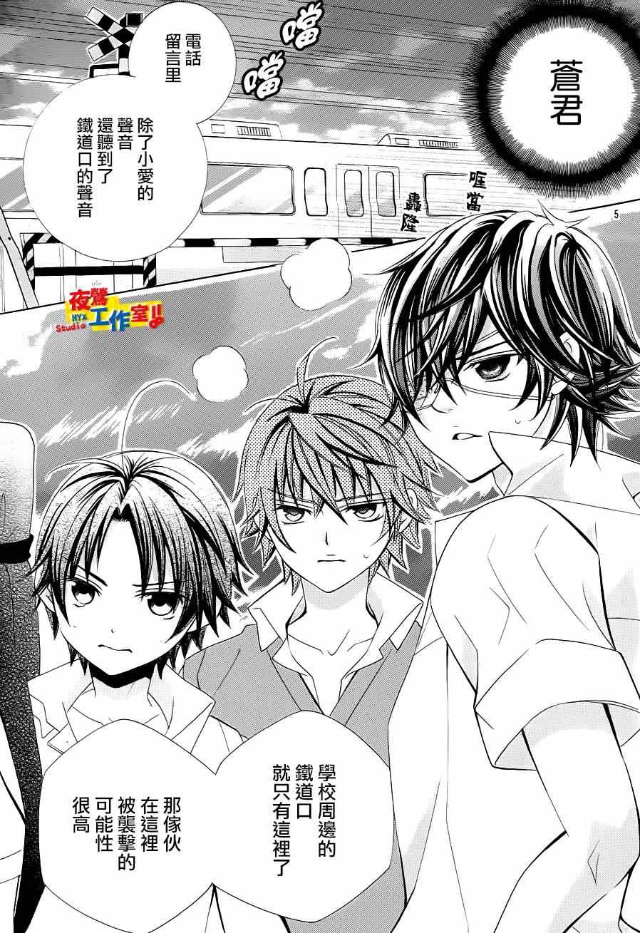 《小林可爱到爆！》漫画最新章节第45话免费下拉式在线观看章节第【7】张图片